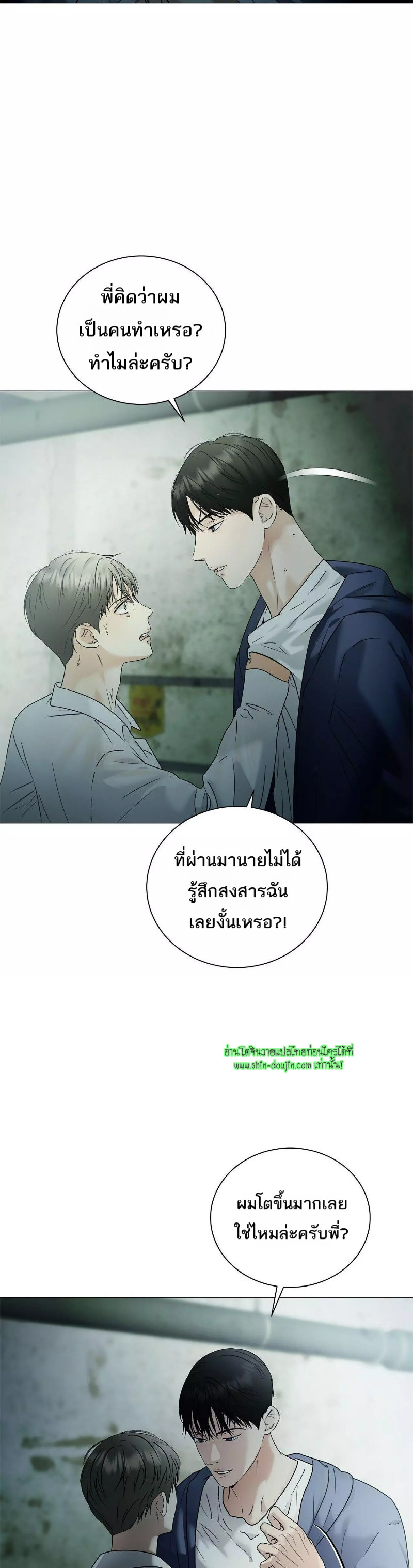The Melancholic Conman EP 19